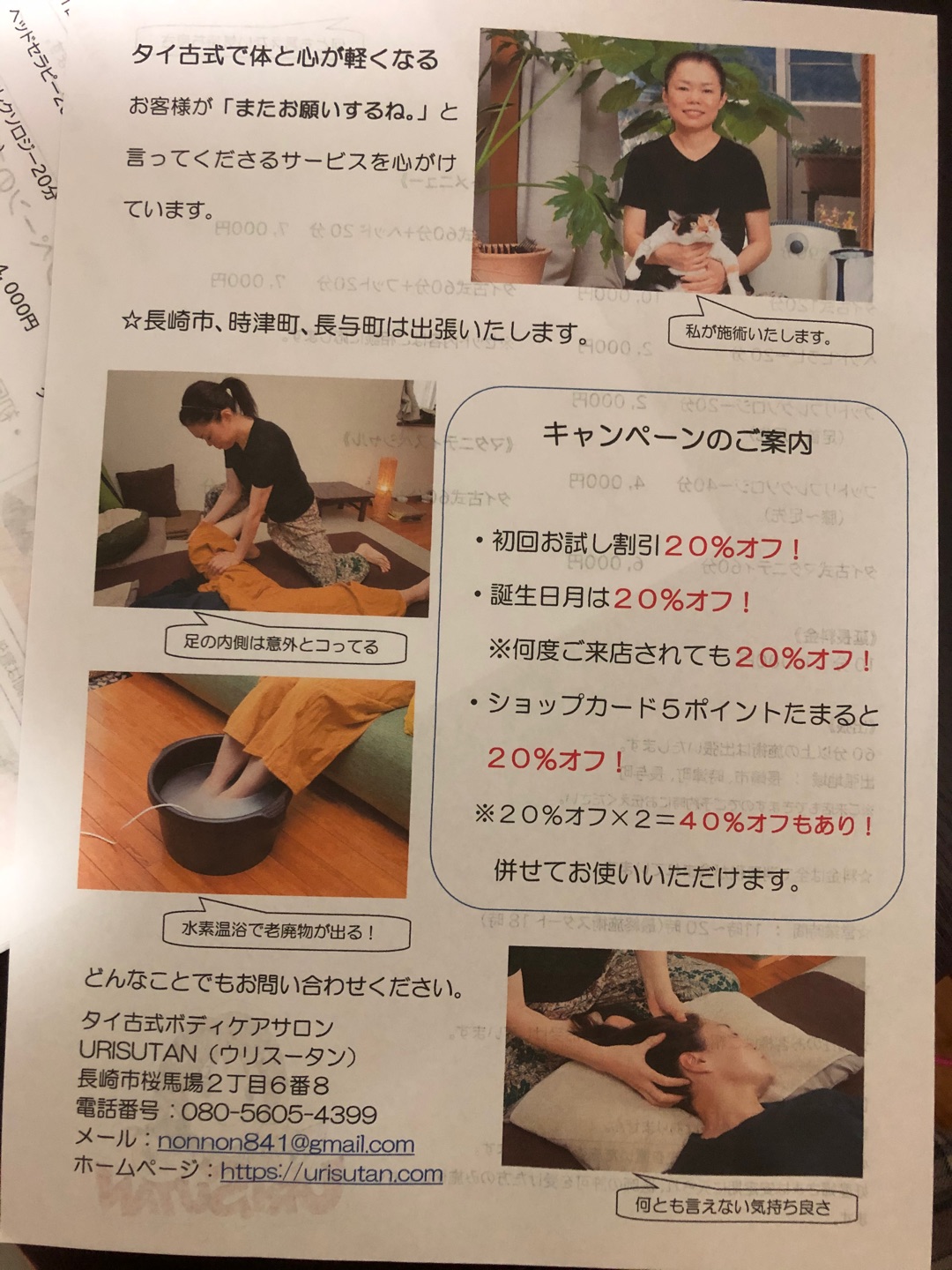 友だちのカフェに行ったらパワーストーン占いされる方に元気もらえた！