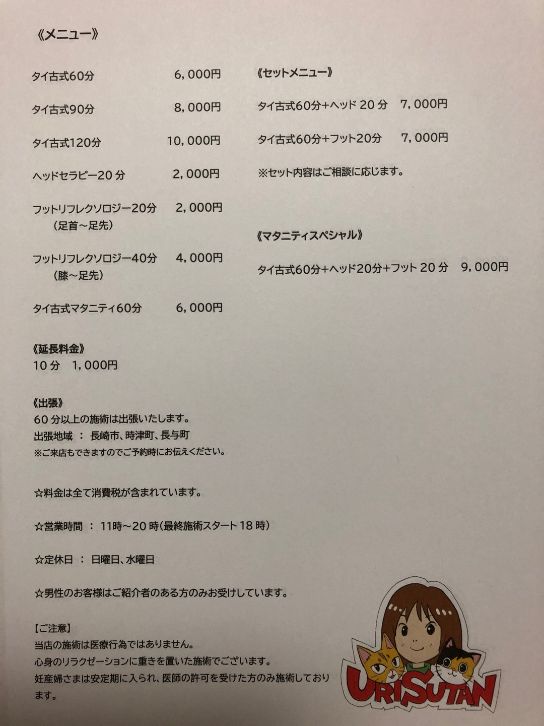 友だちのカフェに行ったらパワーストーン占いされる方に元気もらえた！