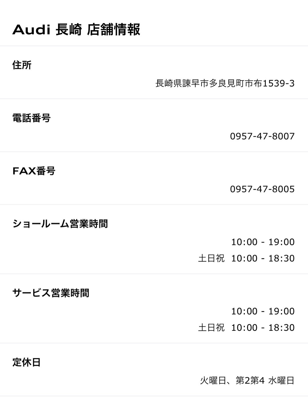 ２月８日（土）９日（日）アウディ長崎のイベントに参加します！！！