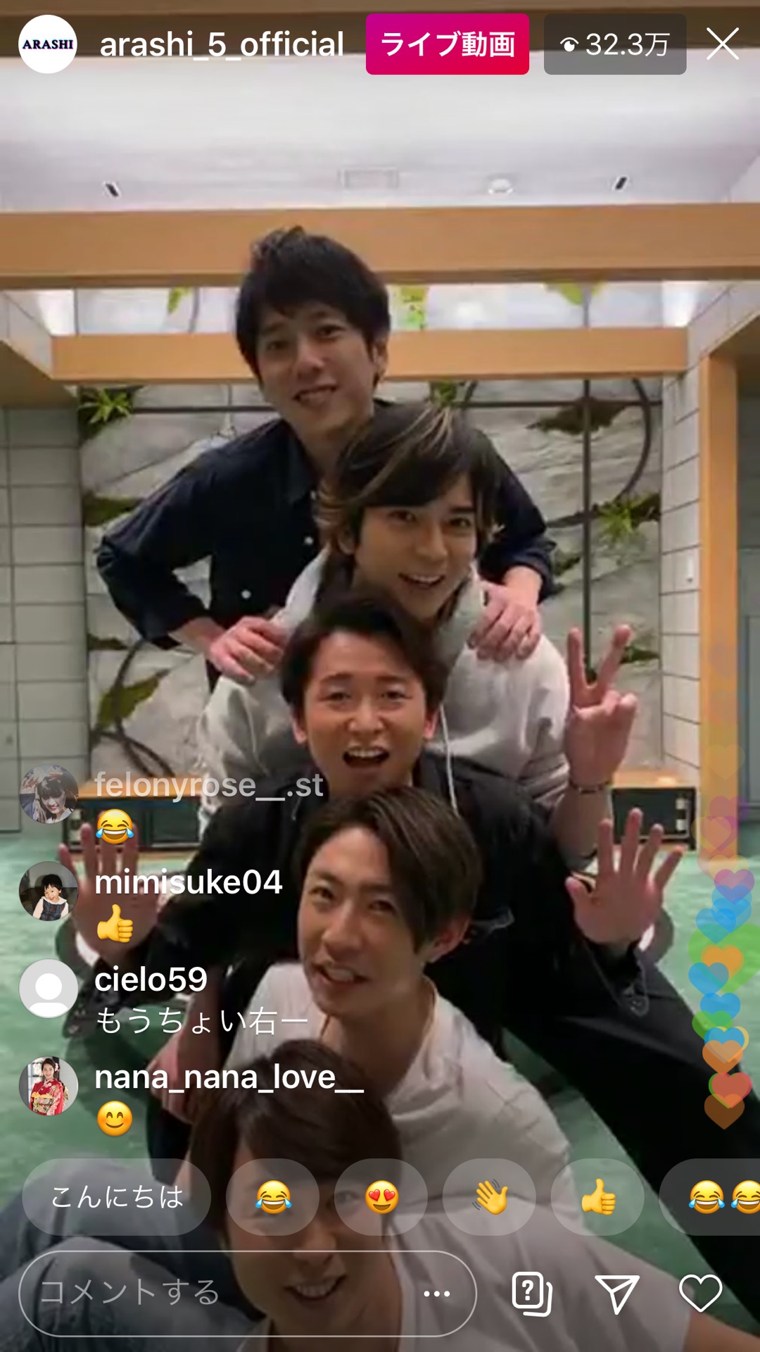 嵐のインスタライブ見ちゃって興奮！