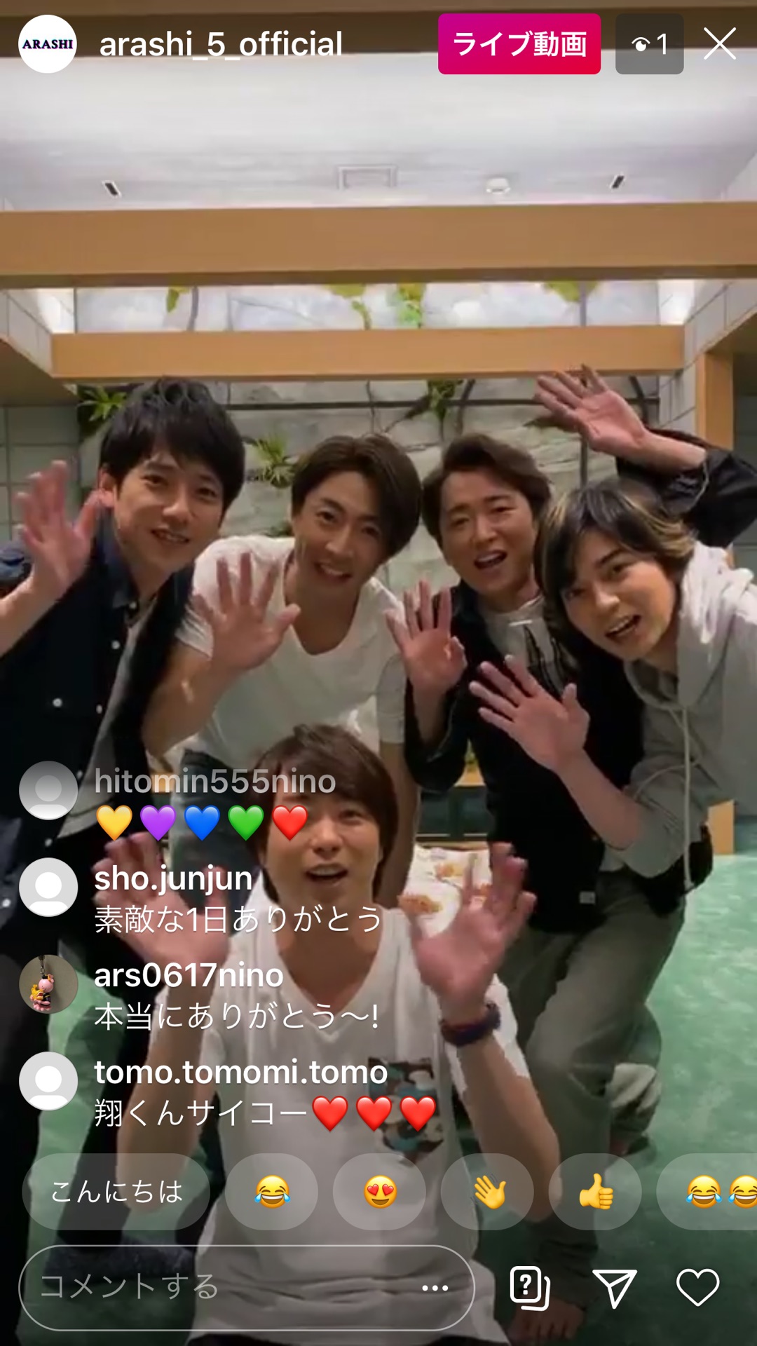 嵐のインスタライブ見ちゃって興奮！