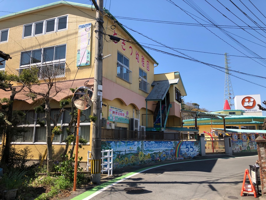 出身幼稚園47年ぶり訪問とチラシポスティングお願い♡