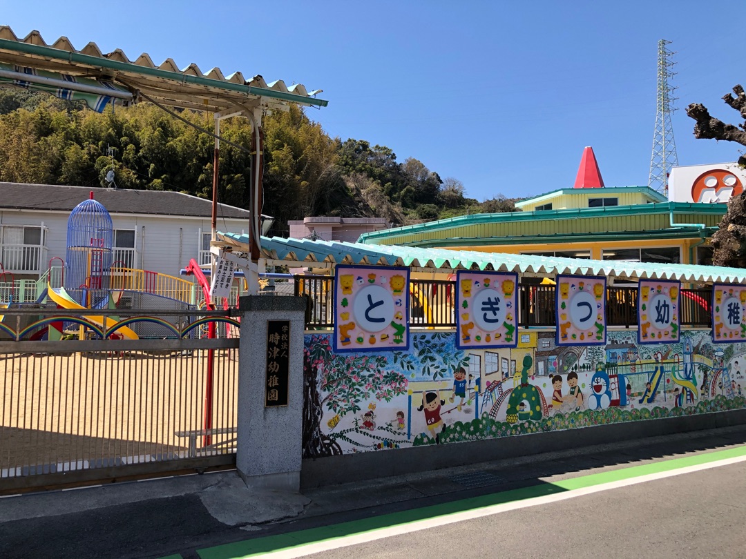 出身幼稚園47年ぶり訪問とチラシポスティングお願い♡