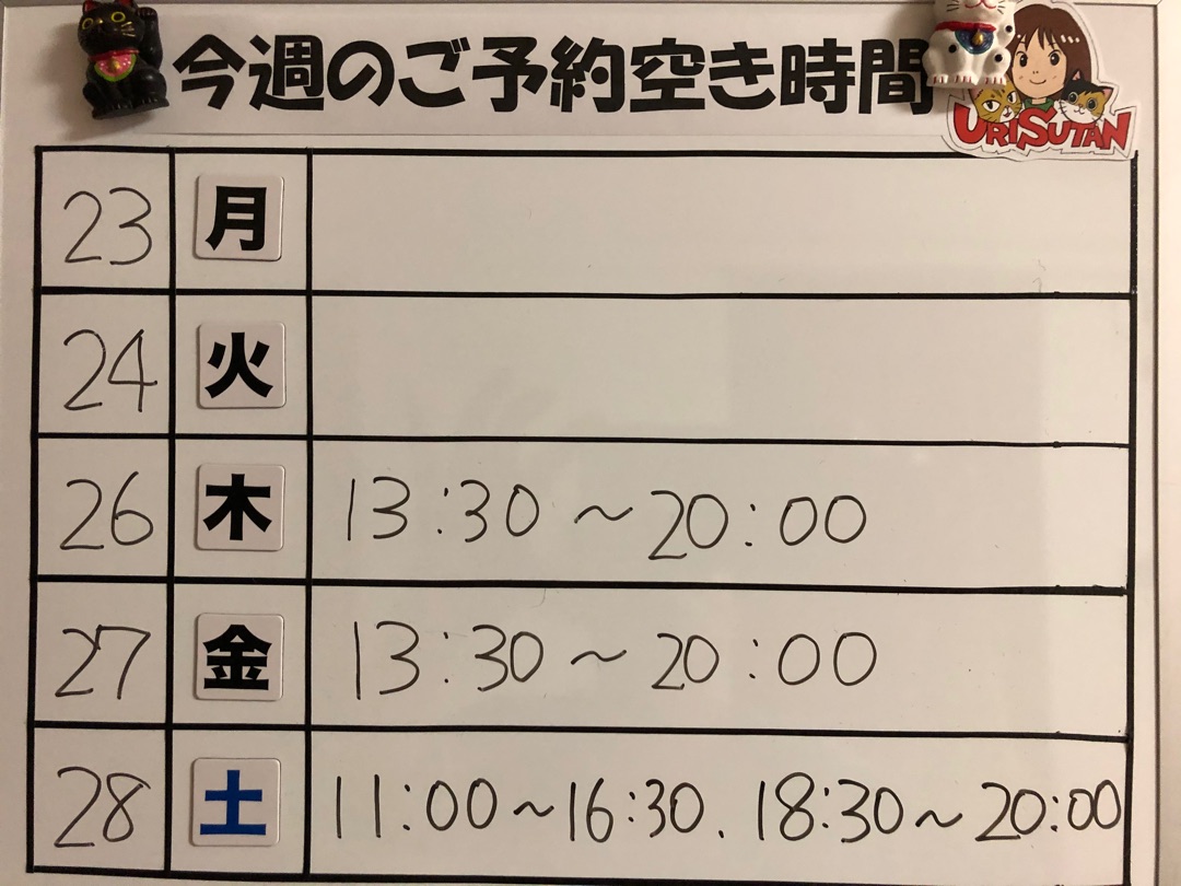 ブログを見てご来店のお客様と、明日の予定