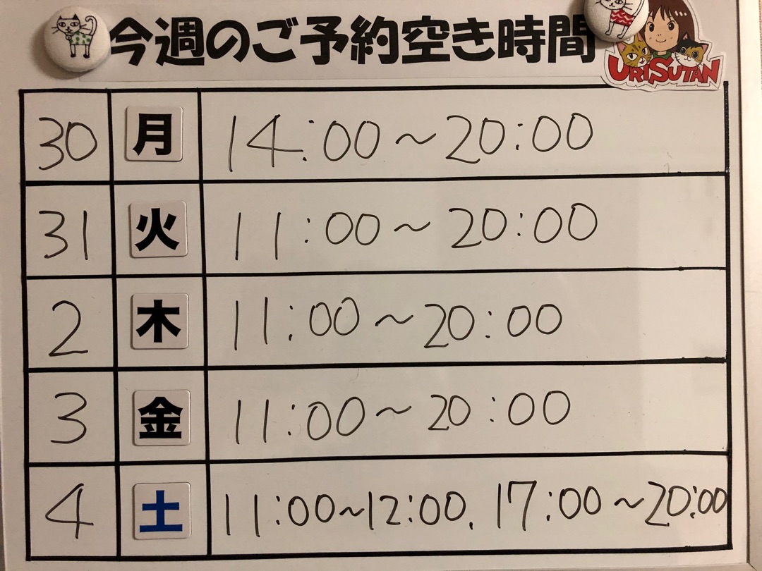 なんと！3度骨折された方の施術★来週のご予約空き時間