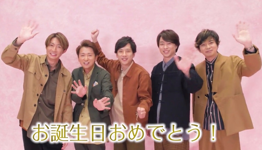 嵐からのプレゼント！なんか嬉しい♡