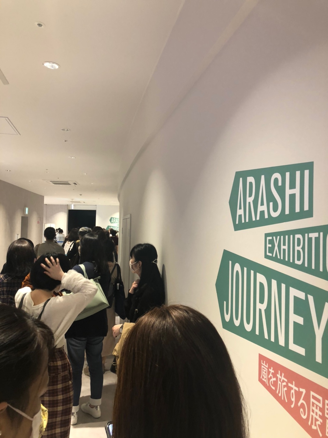 『嵐の旅する展覧会』行ってきました♡