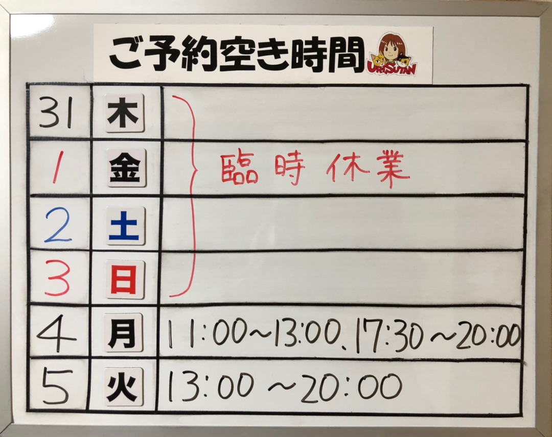 ご予約空き時間お知らせします♡今年も楽しかったな