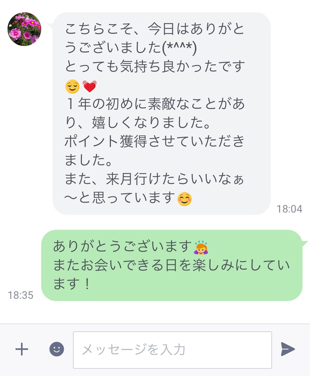 《お客様感想》 とっても気持ち良かったです♡