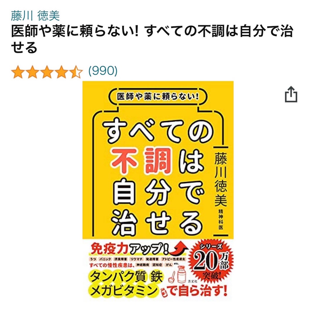 薬に頼らないで治す